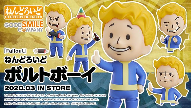 ねんどろいど ボルトボーイ fallout