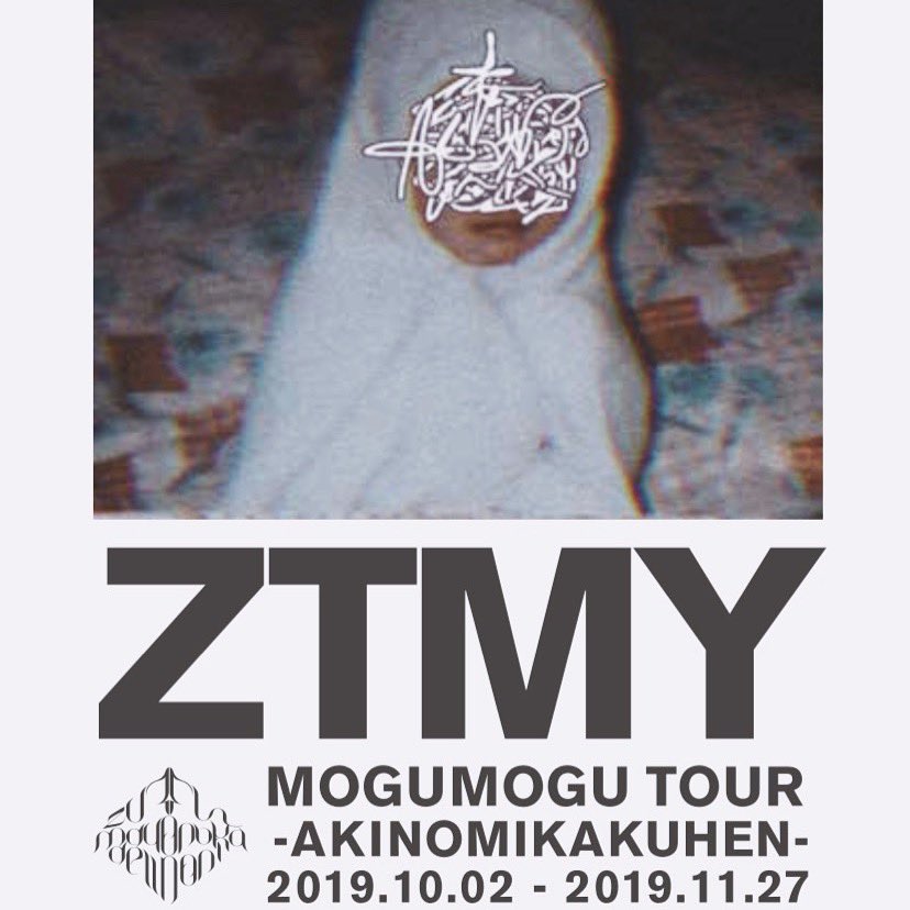 ずっと真夜中でいいのに。 ずとまよ XL 毛布Tシャツ ACAねちゃん