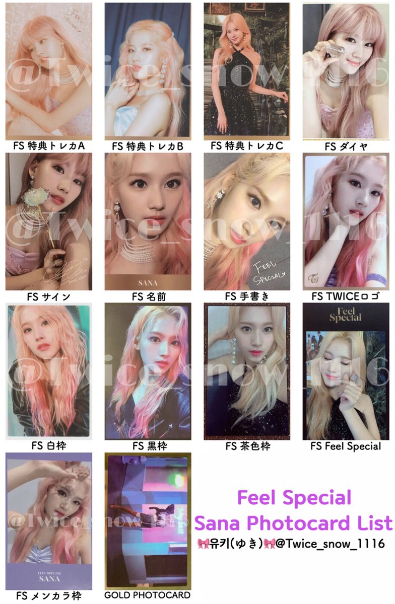 TWICE ダヒョン Feel Special サノク トレカ DAHYUN Twice Dahyun