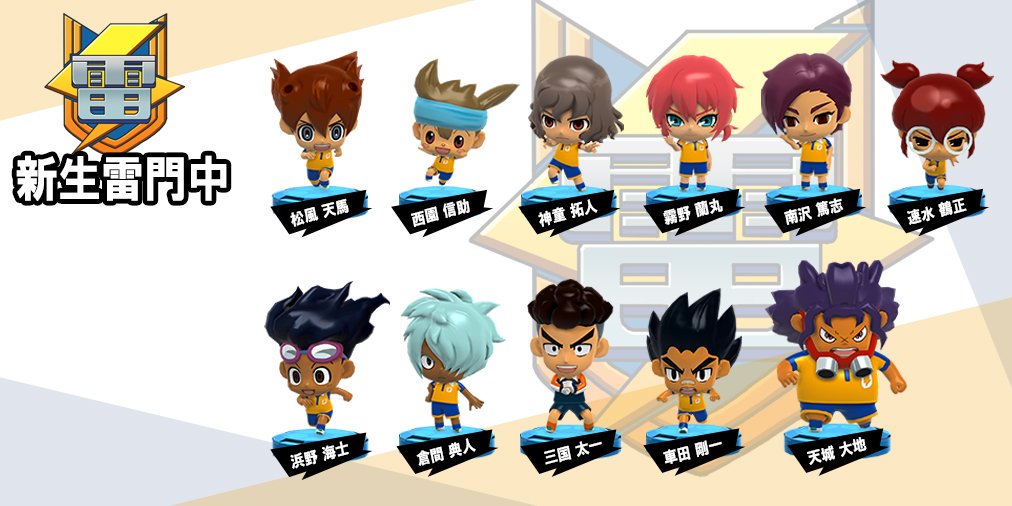チーム紹介⑤ 新生雷門中】『イナズマイレブンGO』シリーズで登場。円