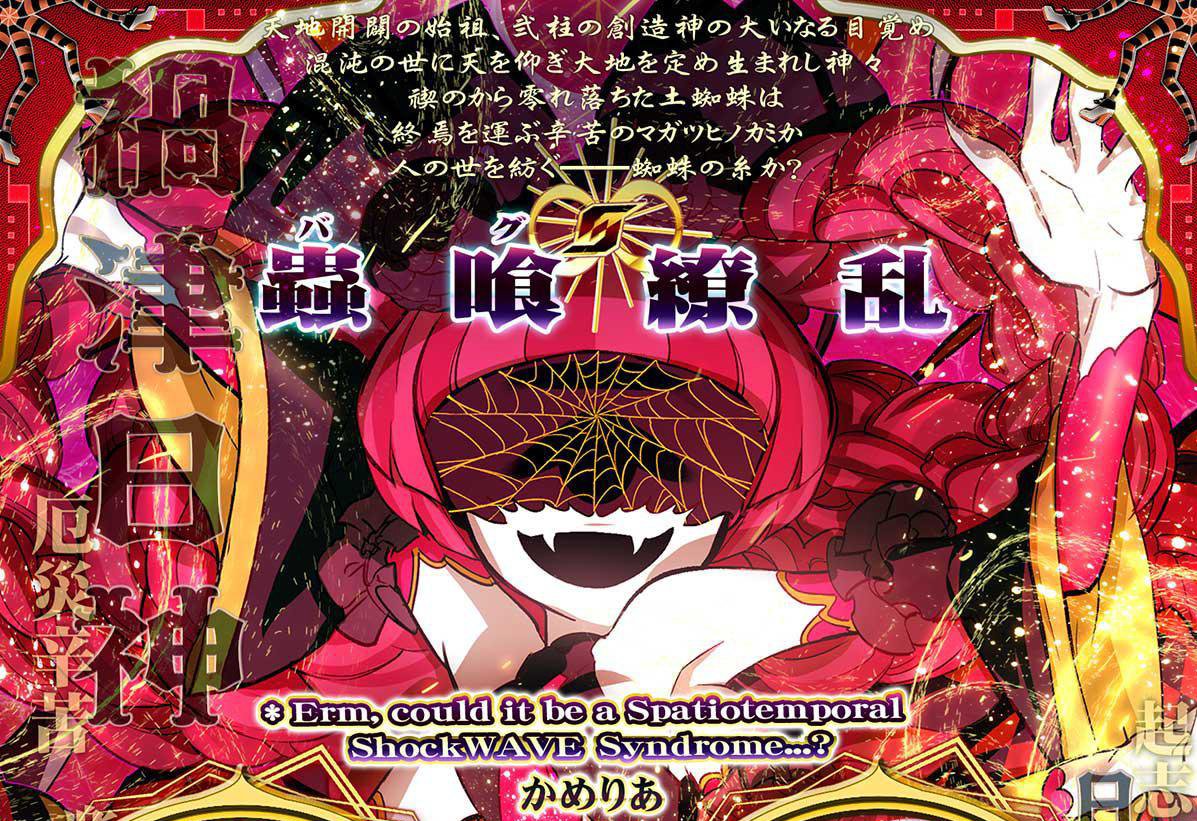 告知】え～と…今日10/10より #SDVX に新曲(曲名略)(58文字)が配信開始