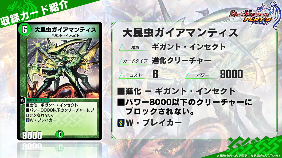 カード紹介】 デュエル・マスターズ プレイスのカードをご紹介！ 《大