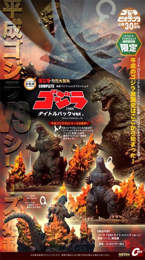 小高恵美サイン入り】ゴジラvsビオランテ('89東宝) DVD Amazon.co.jp