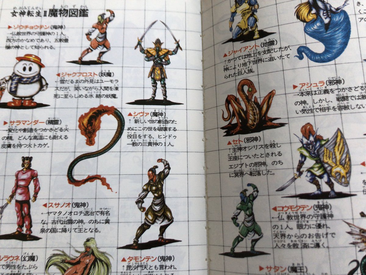 入荷情報】吉田圭 / デジタルデビル物語 女神転生Ⅱ メシア