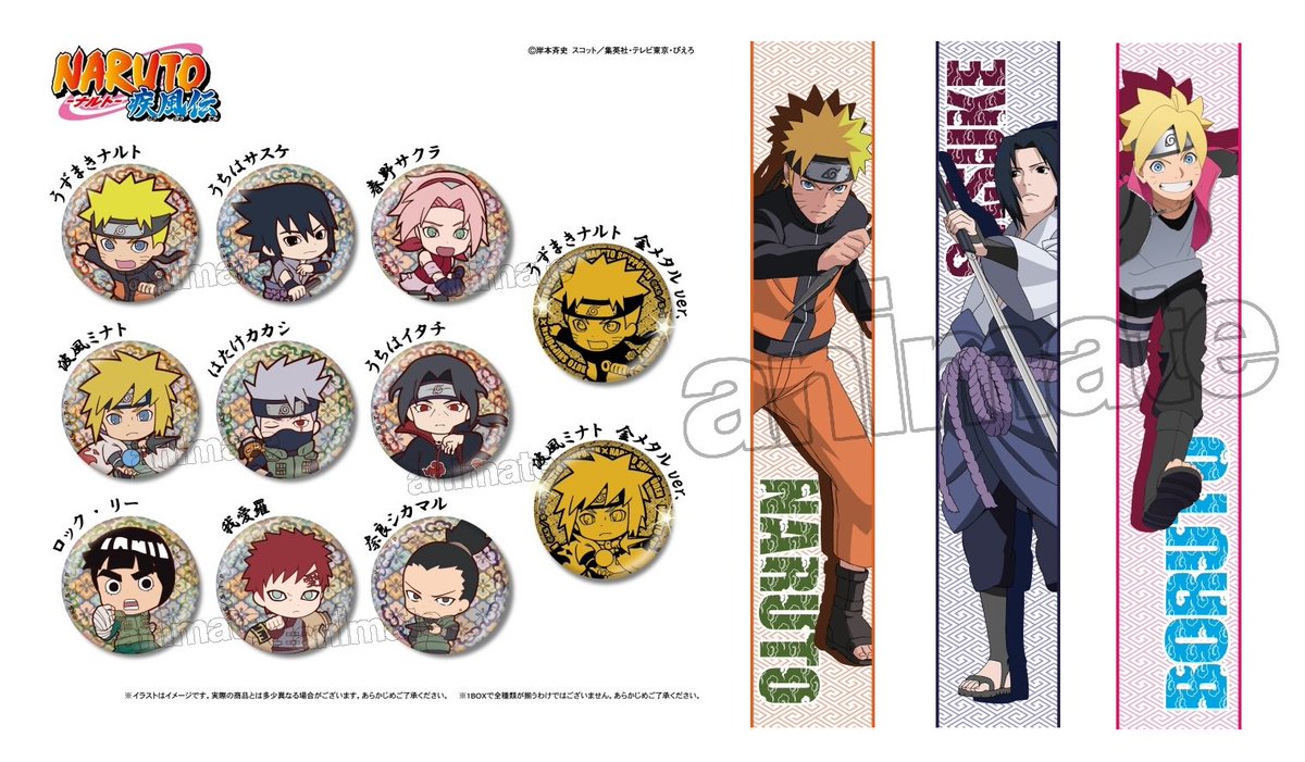 12月発売予定【NARUTO-ナルト- 疾風伝/BORUTO-ボルト- NARUTO NEXT