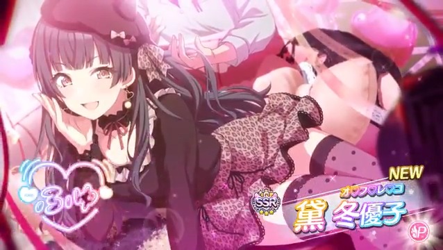 新登場アイドル紹介】 SSRプロデュースアイドル【オ♡フ♡レ♡コ】黛
