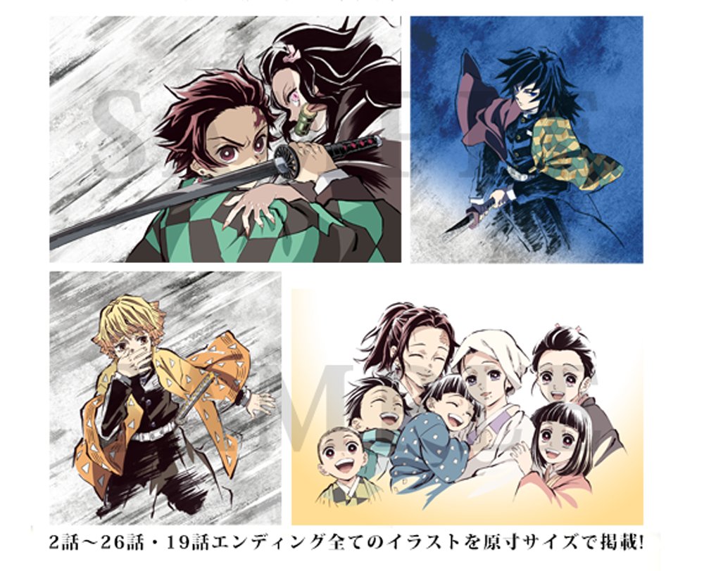 鬼滅の刃　幕間画集　竈門炭治郎 立志編　通常版　ufotable　アニメ/原画集 鬼滅の刃 幕間画集〜竈門炭治郎 立志編〜 - メルカリ