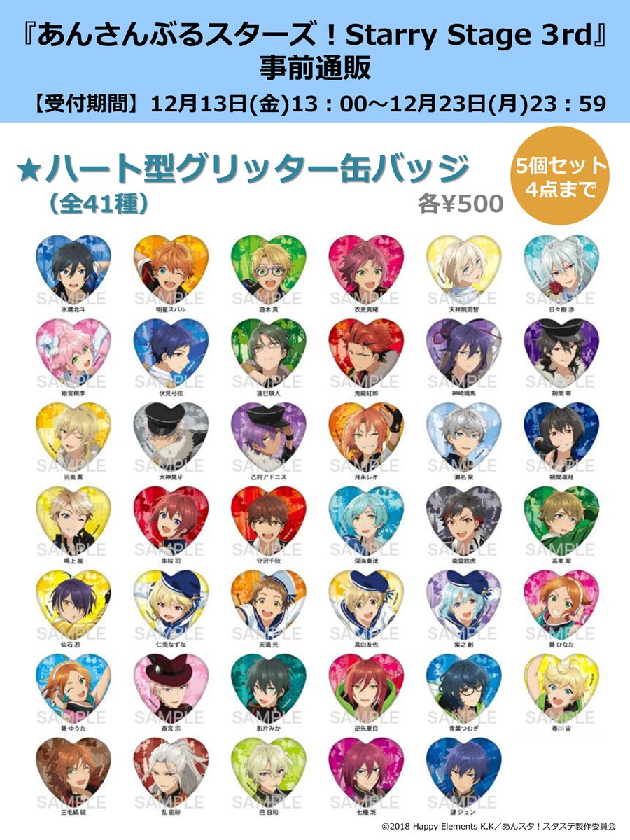 グッズ紹介】 ☆ハート型グリッター缶バッジ（全41種） アニメのOP