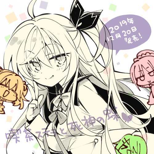 ゆずソフト様「喫茶ステラと死神の蝶」今日発売です＆賑やかしのSD描か