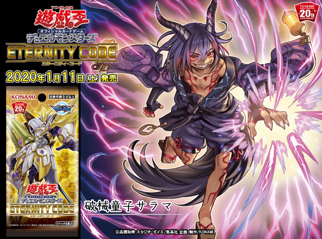 未開封品】【希少】コナミ ダンジョンクエスト 第二章 魔法使いエミル