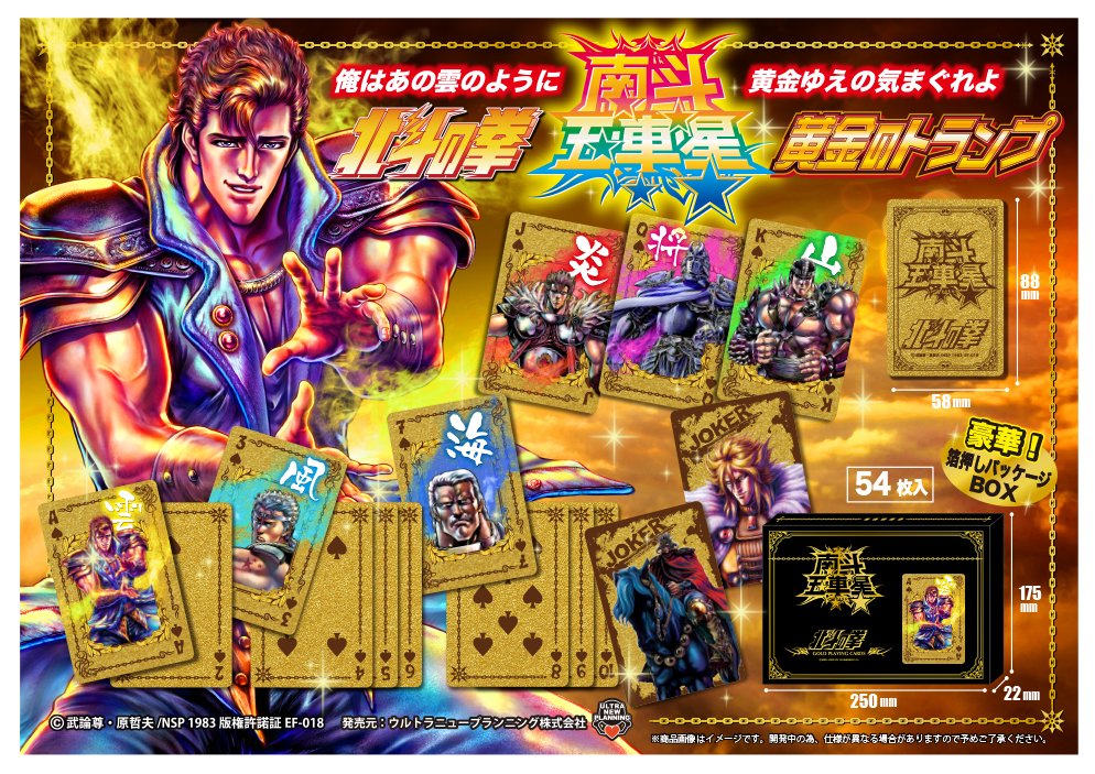 ゲームセンターのクレーンゲーム用景品を手がけるウルトラニュー