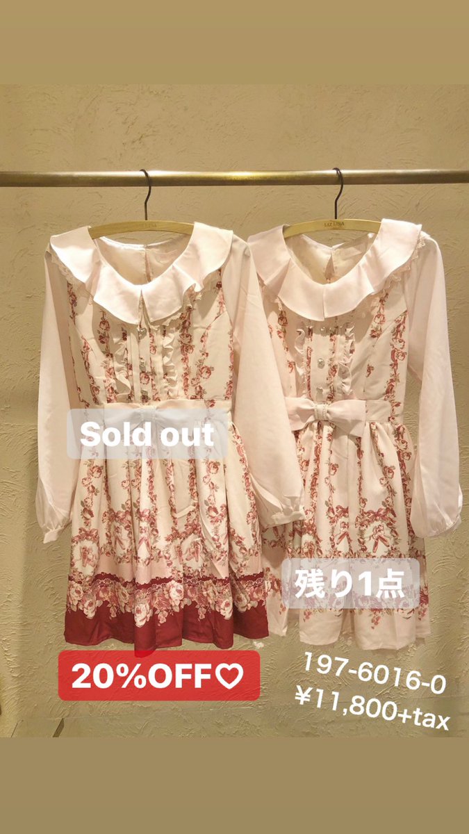 天王寺MIO店♡ お在庫速報⚠️完売寸前っ ＼ #メイクアップラビット