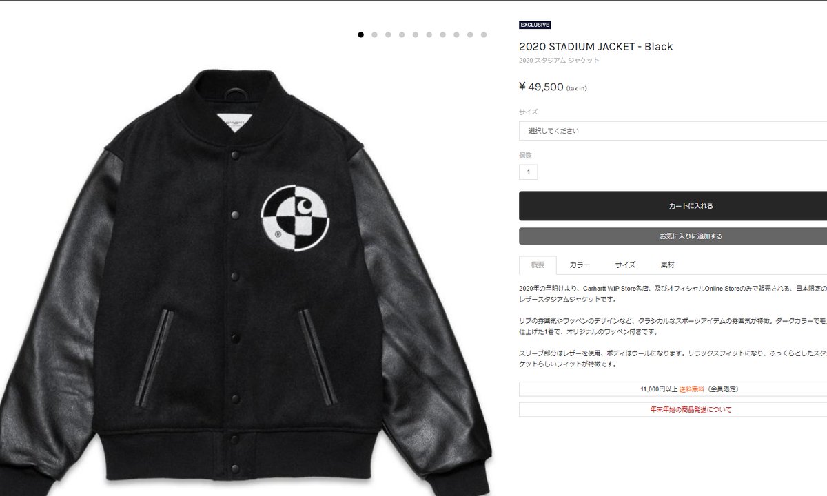 carhartt スタジャン 2020限定 wip