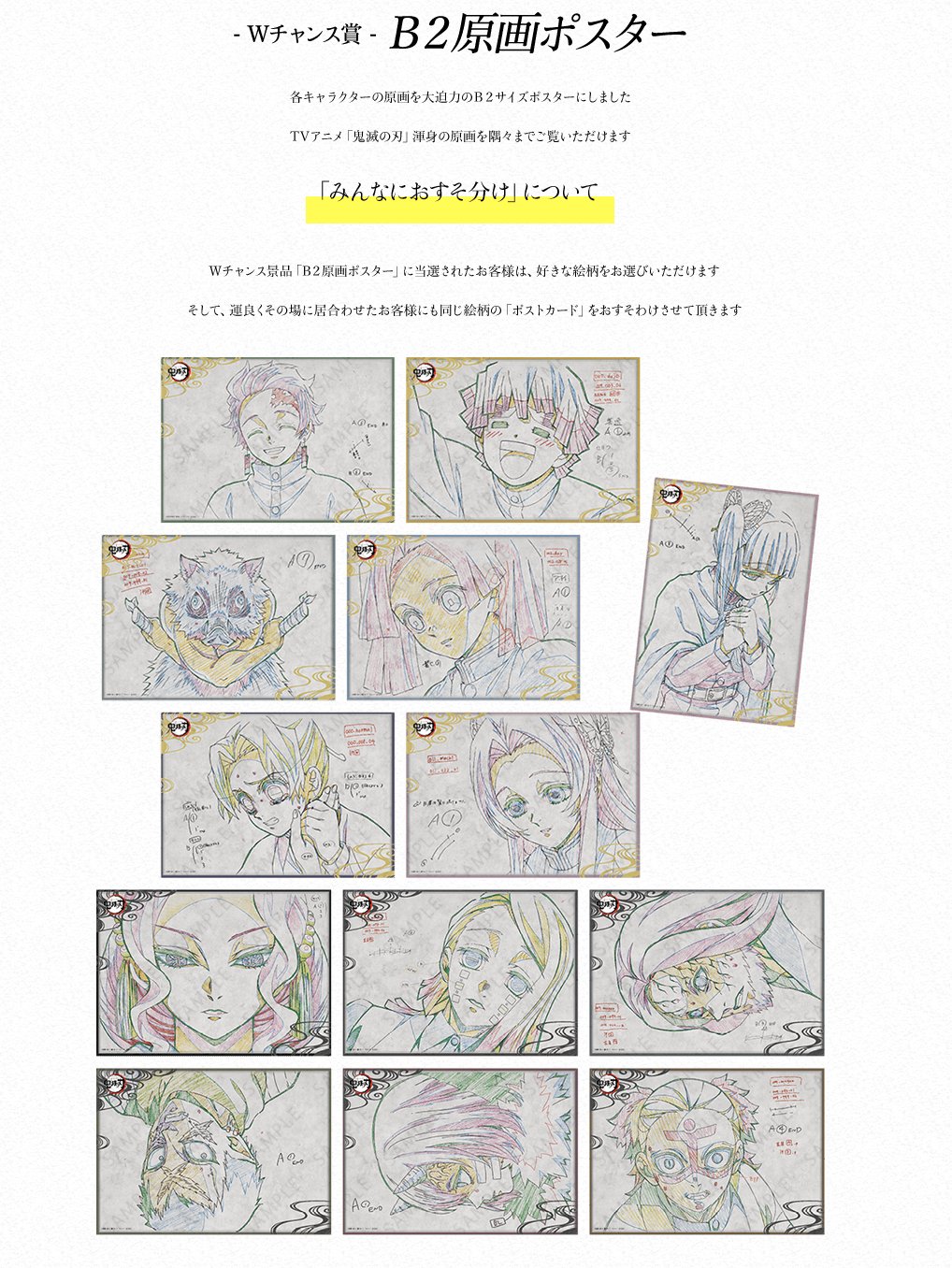 鬼滅の刃 ダイニング お楽しみくじWチャンス 黒死牟 B2ポスター 鬼滅の