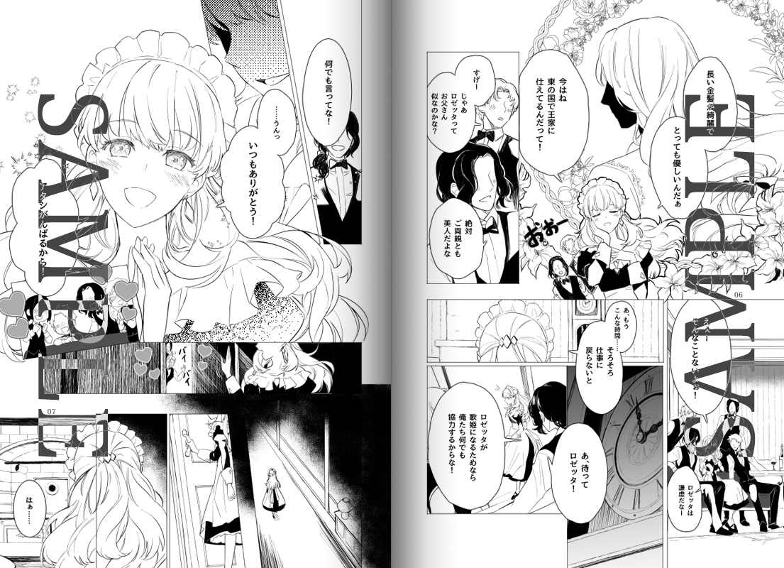 REVOLVER Scandal ロゼッタ