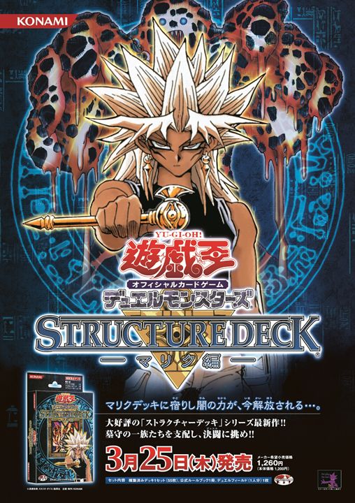 遊戯王OCGのなつかしい商品ポスターの画像をご紹介です❗️2004年発売