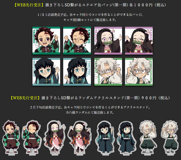 鬼滅の刃 一番カフェ アクリルプレート 繋がるスクエア缶 煉獄 29点セット tui_lmc_07.webp