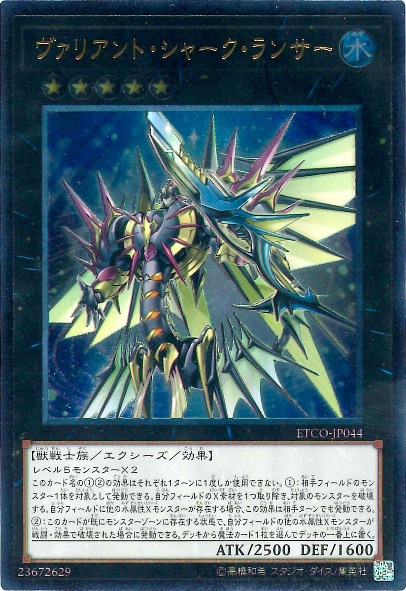 遊戯王 オリジナルデッキ情報！ 【シャーク】デッキ ZEXALの神代凌牙