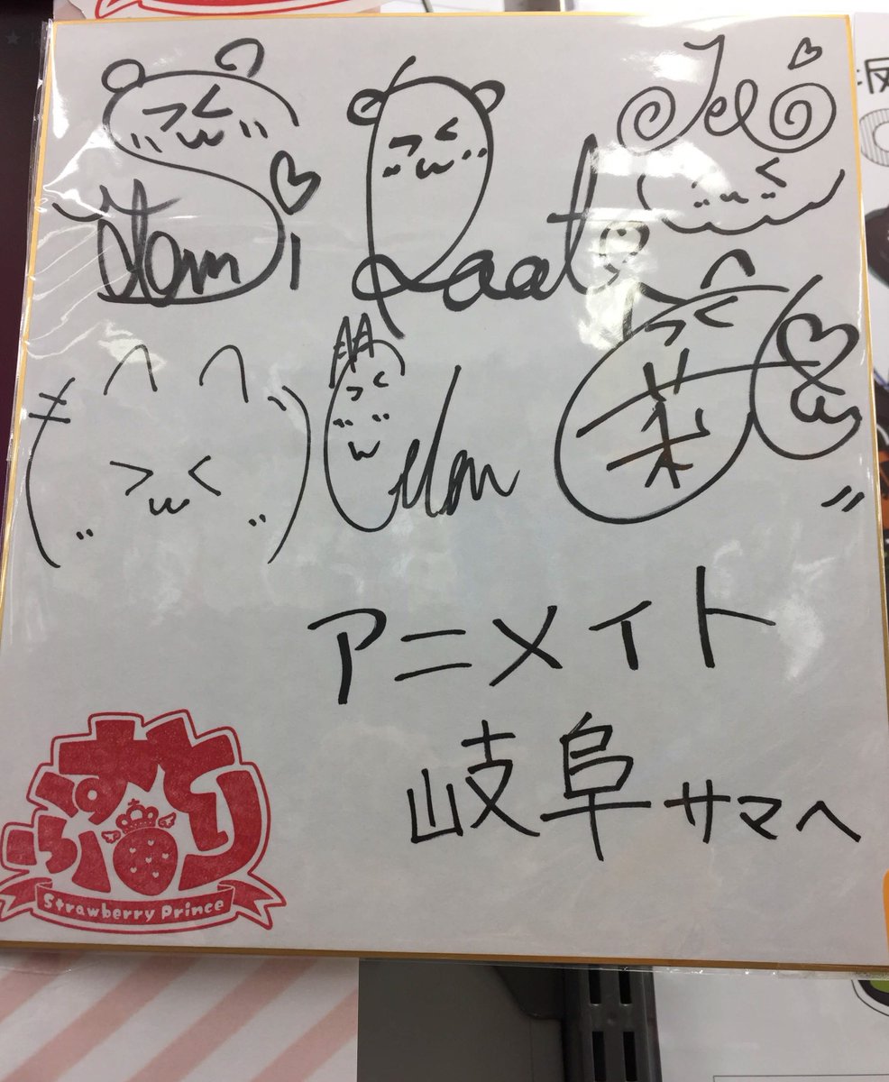 CD入荷情報】すとぷり「すとろべりーねくすとっ!」が本日入荷いたし