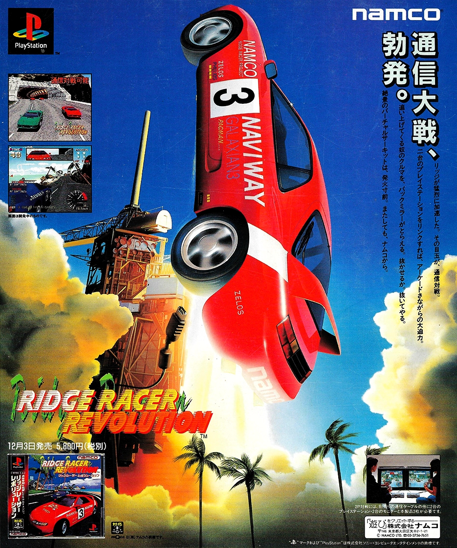 Ridge Racer Revolution / Print ad / Namco / 1995