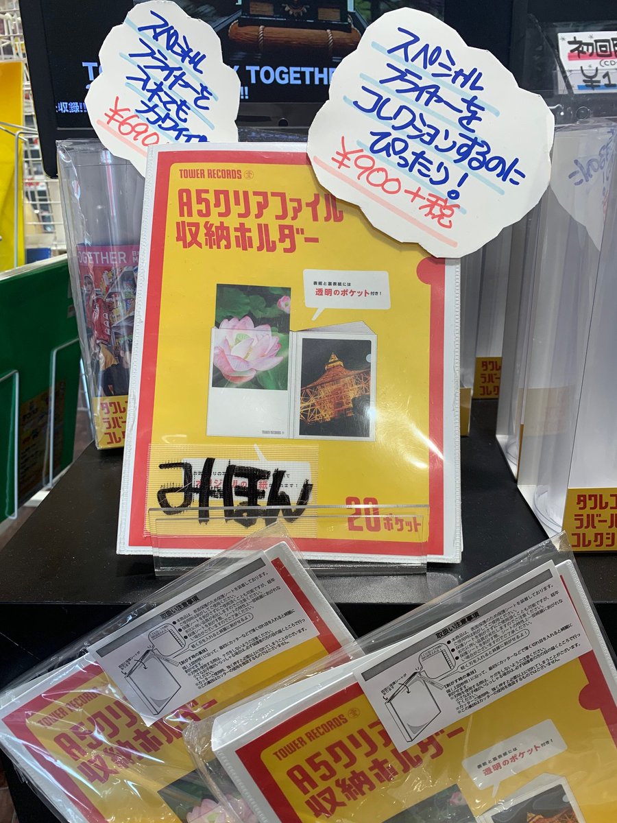 TXT】 ○フライヤーをコレクションするのにぴっったりなのが＝ 「A5