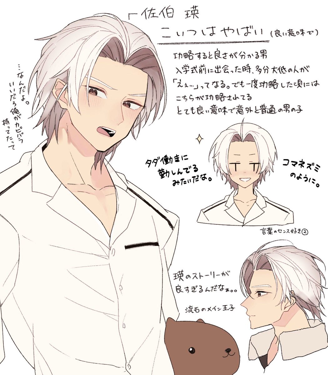 佐伯瑛はいいぞ編🦖 ときメモGS2の枕投げ必殺技セリフの中で一番好き