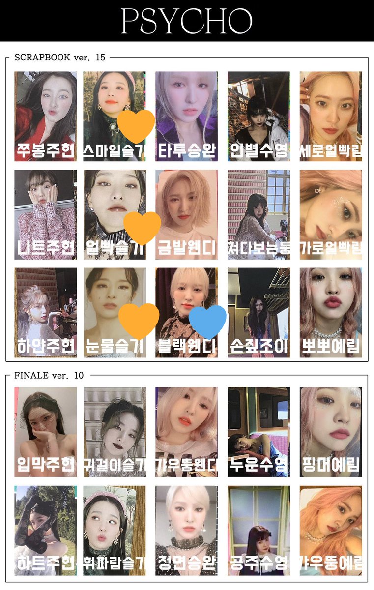 Red velvet レドベル psycho ポストカード