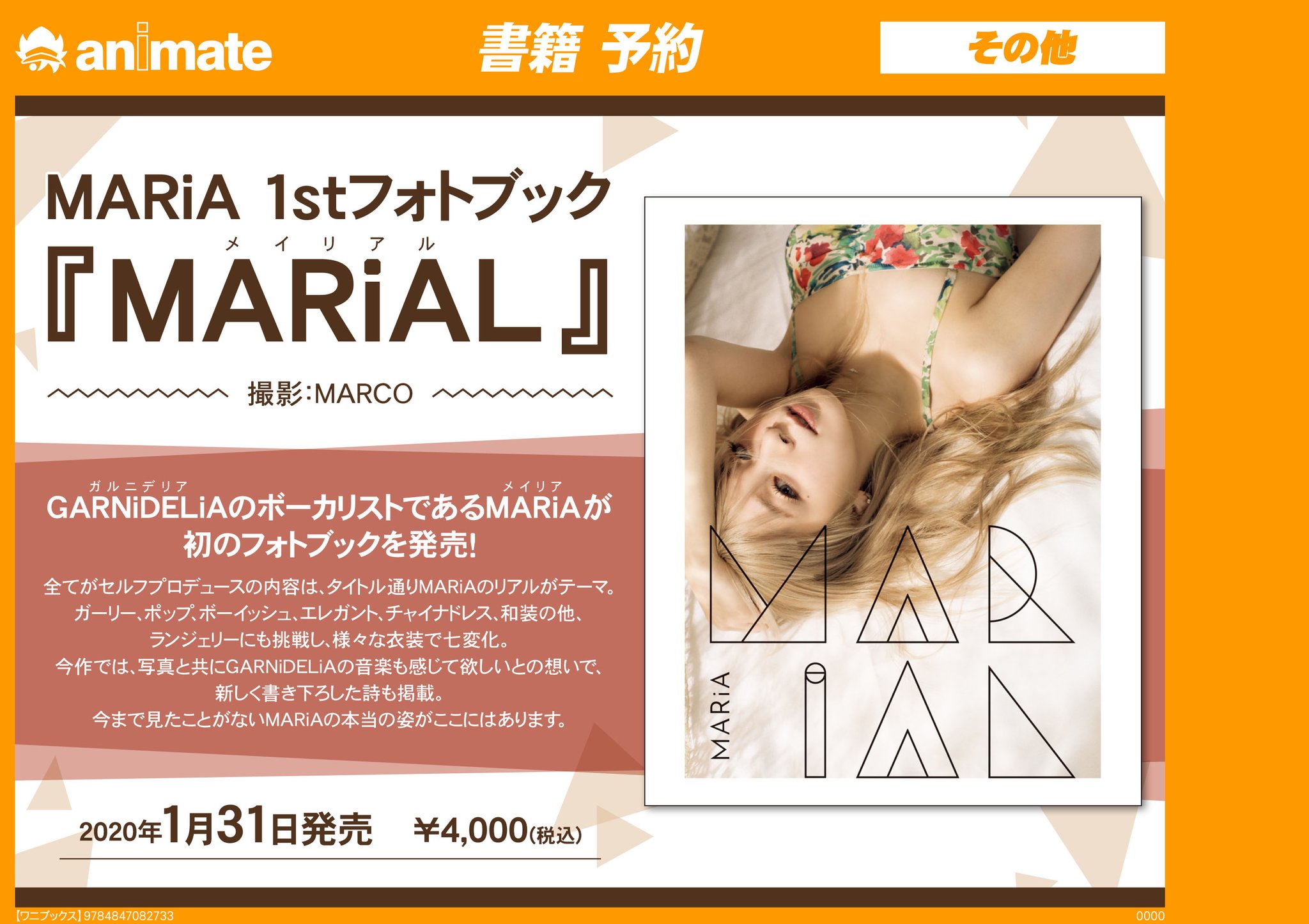 直筆サイン入り】美依礼芽 メイリア MARiA ノベルティステッカー 直筆