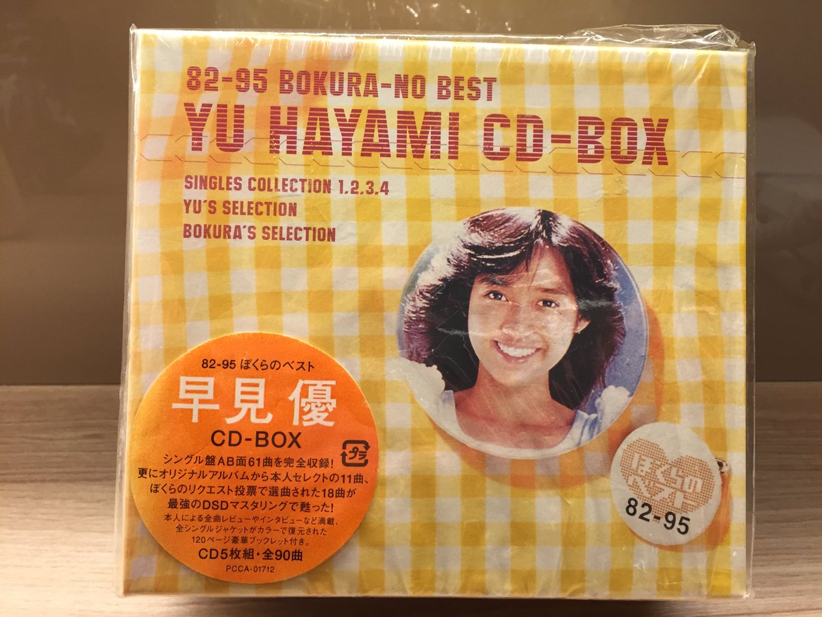 80年代みんなのうたの中でも音源入手難度maxの「JOY〜よろこびの国