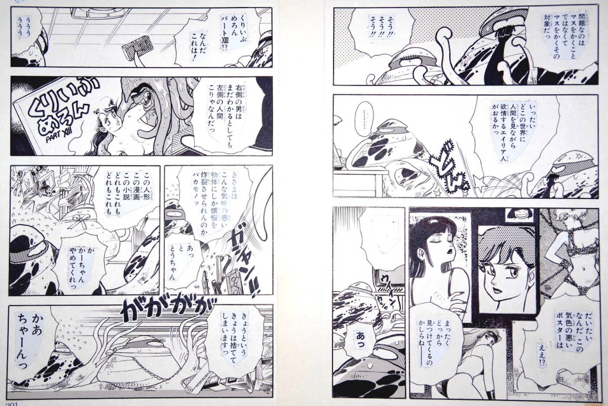 エルフ・17』5話から、地球人タイプの女性にしか魅かれない変態（ALI