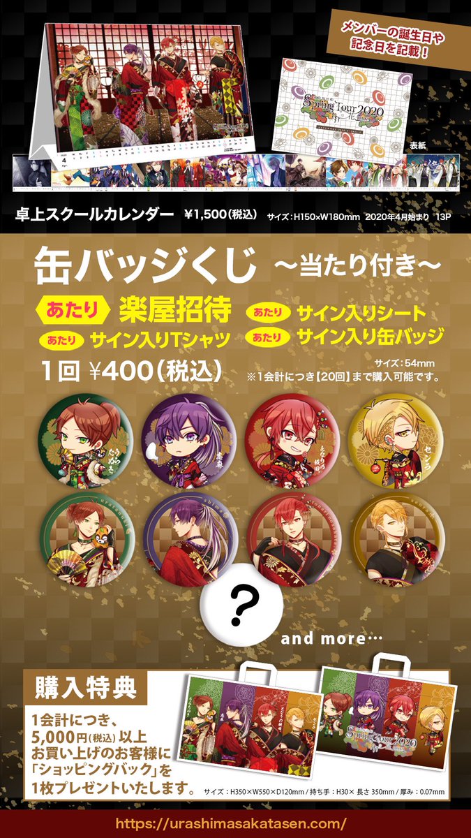 2020春ツアーグッズ公開！】 取り外し可能なリボンが付いたTシャツや