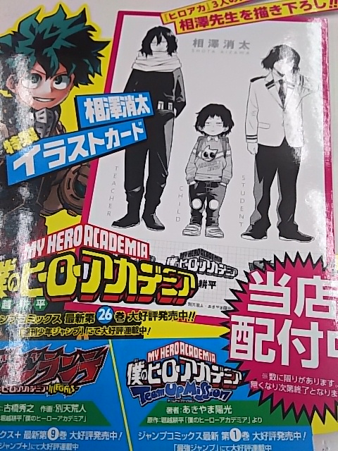 僕のヒーローアカデミア チームアップミッション 3