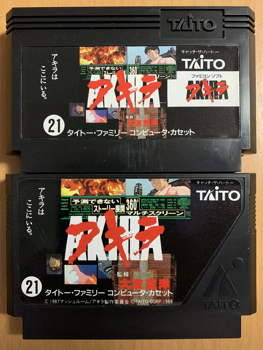 前から欲しかった後期出荷版アルカノイドⅡを手に入れた。 タイトーの