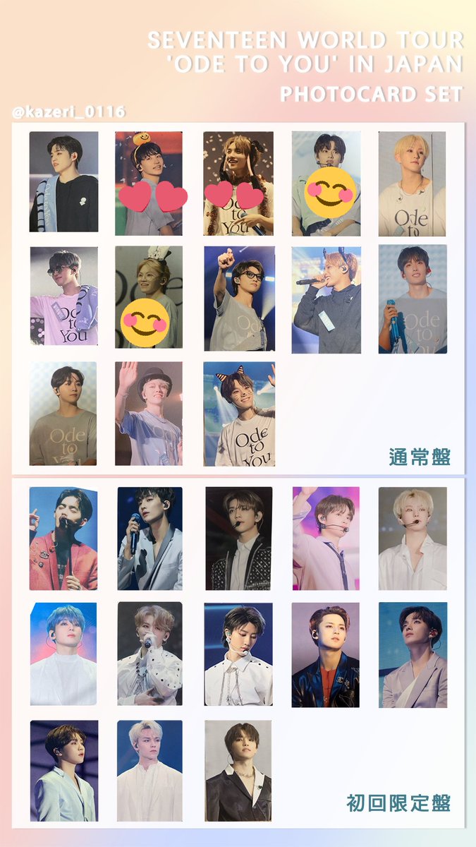 SEVENTEEN WORLD TOUR ODE TO YOU IN JAPAN 通常盤 DVD Blu-ray トレカ