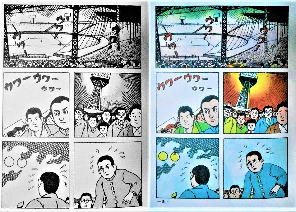 中野書店『水木しげる初期作品集』では、カラーページがモノクロになっ