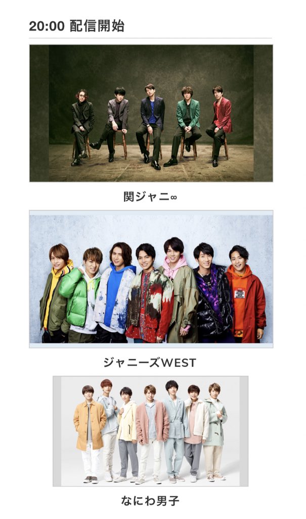 グッズ WEST まとめ 関ジャニ ジャニーズ なにわ男子