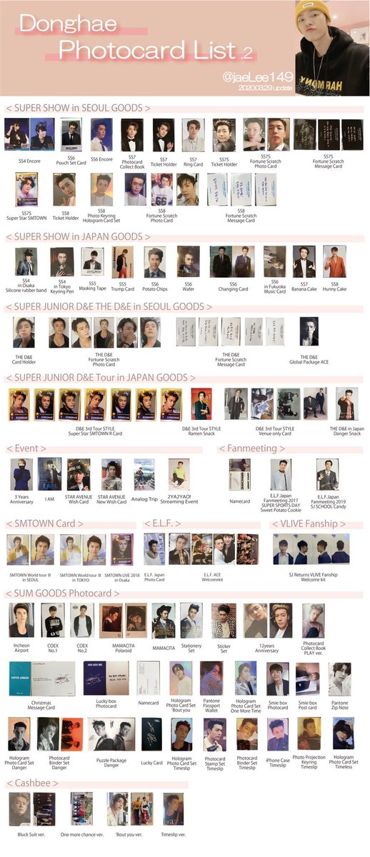 RT @jaeLee149: ドンヘのトレカ一覧作成しました🙆‍♀️✨ ご活用