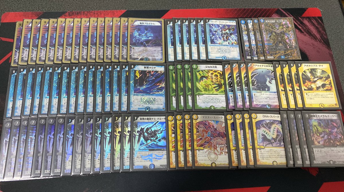 デスクルーザータワー 初期 デス・クルーザー デスクルーザータワー