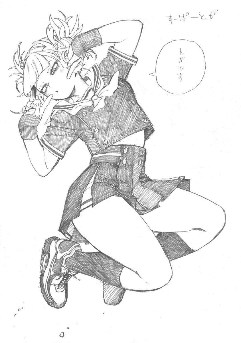 Post by 堀越耕平 on X: スーパートガです