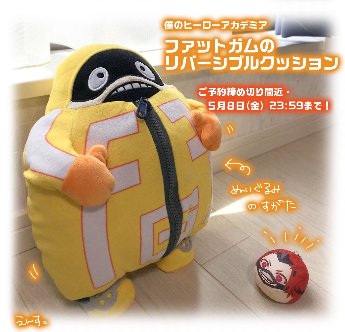 商品紹介】 ☀️エンスカイショップ限定☁️ ⚠️完全受注生産・期間