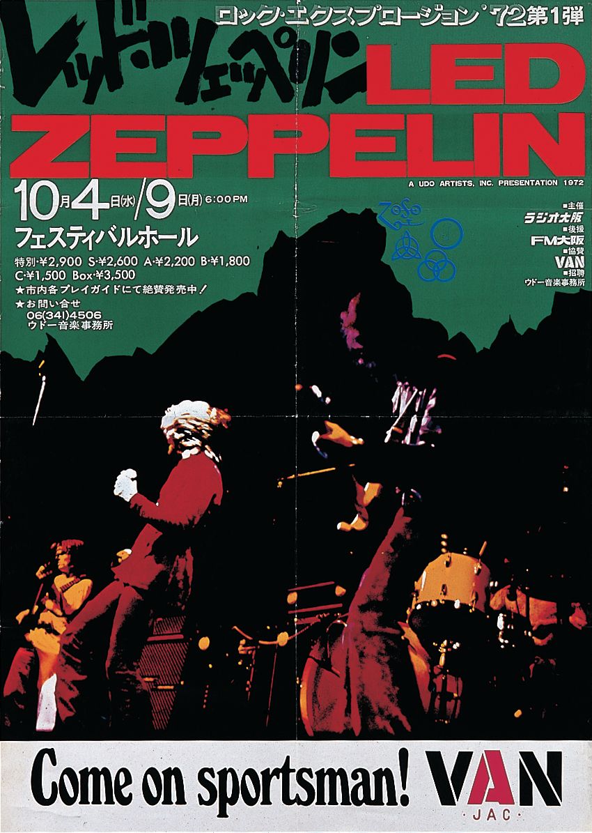 LED ZEPPELIN（1972）】 伝説の「レッド・ツェッペリン」来日公演の
