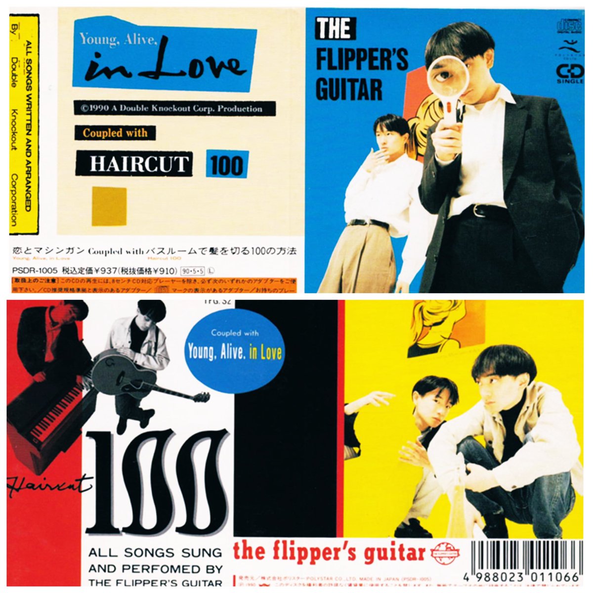 フリッパーズ・ギター／恋とマシンガン【YOUNG, ALIVE, IN LOVE