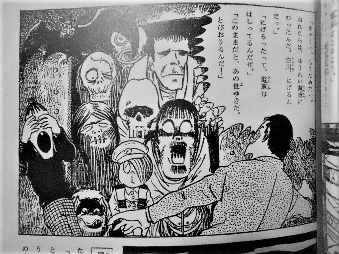 RT @37eWBvYBKB4hMhZ: なにかご用ですか… ぎゃあ！ 『幽霊電車』のこの