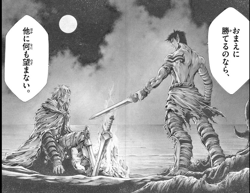 柿崎正澄『闘獣士ベスティアリウス』亜人種混成世界のローマを舞台に