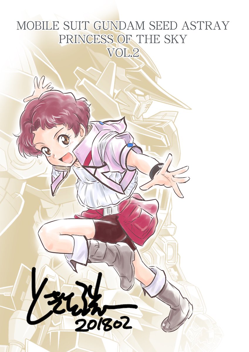 機動戦士ガンダムSEED ASTRAY 天空の皇女』 店舗特典イラストから。