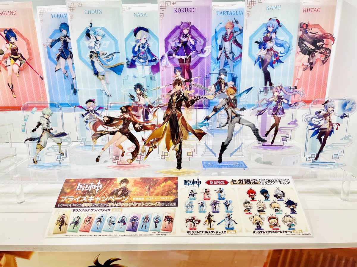 原神 GIGO チケットファイル 21種セット 原神 GIGO チケットファイル