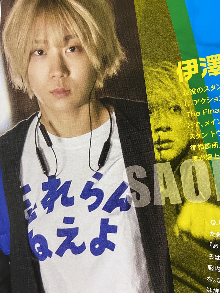 ベイビーわるきゅーれ』 劇中で伊澤彩織さんが忘れらんねえよのTシャツ