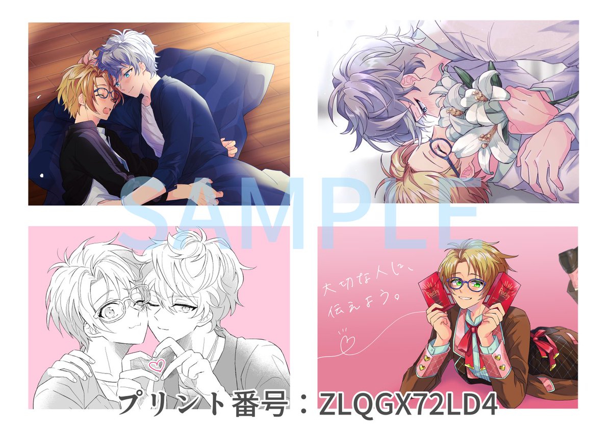 ネップリ登録しました！ プリント番号:ZLQGX72LD4 展示漫.. | ℝ𝕖𝕘