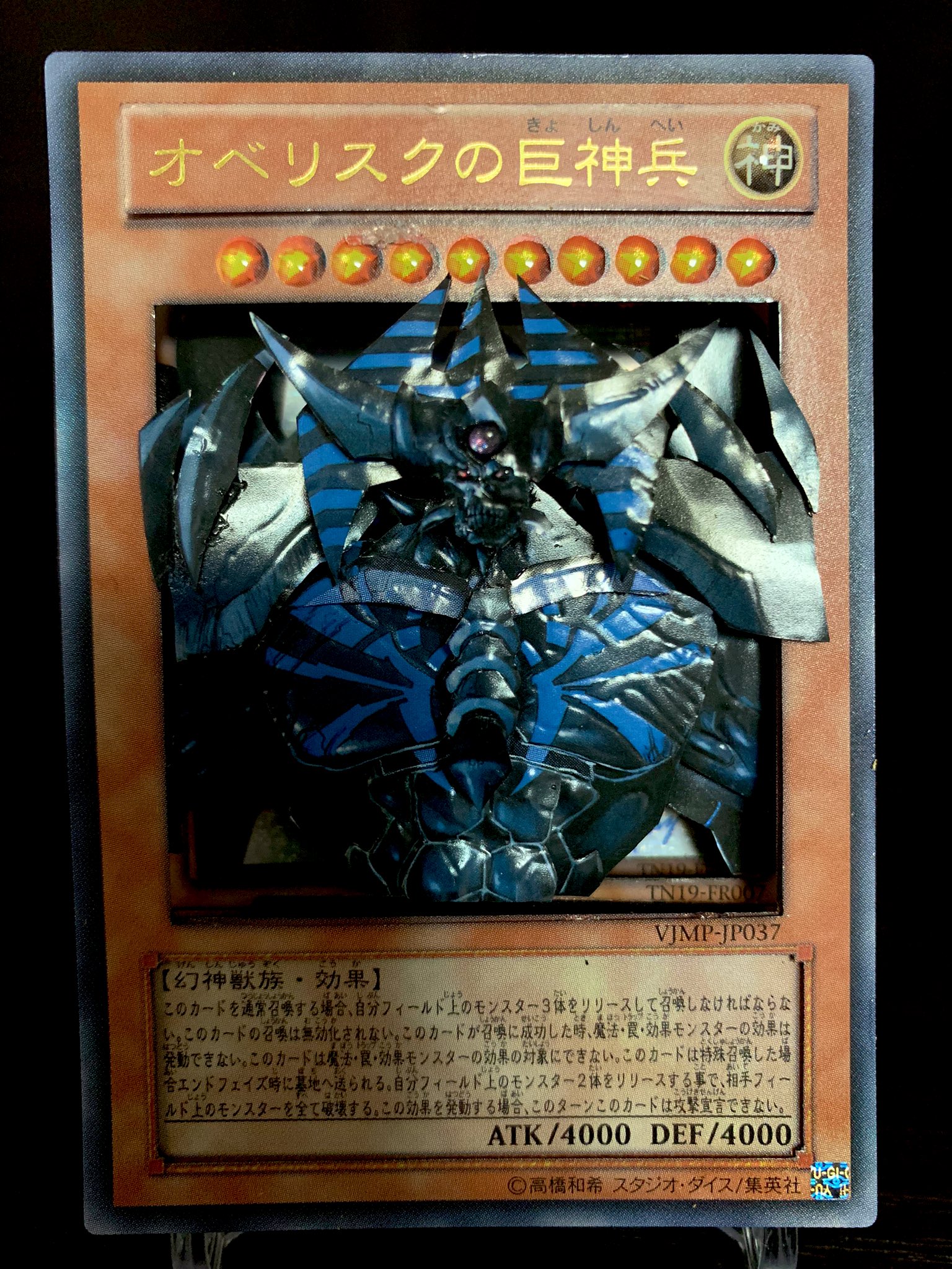 遊戯王OCG 応募者全員サービス 10パック オベリスクの巨神兵 遊戯王OCG