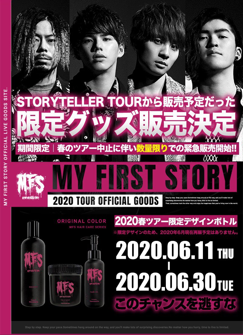 お知らせ】 MY FIRST STORY ✖️ ハホニコ Twitter先行告知！ MFS